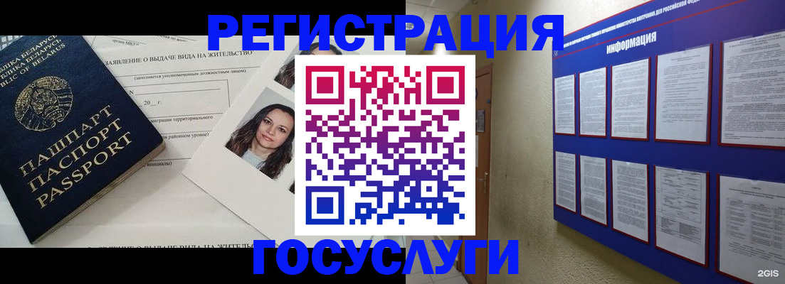 временная регистрация для всех в Тавде