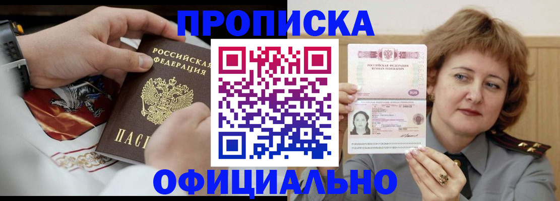 временная регистрация надежно в Тавде