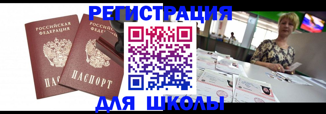 прописка в Тавде