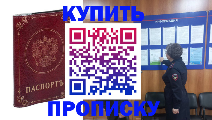 прописка иностранных граждан в Тавде