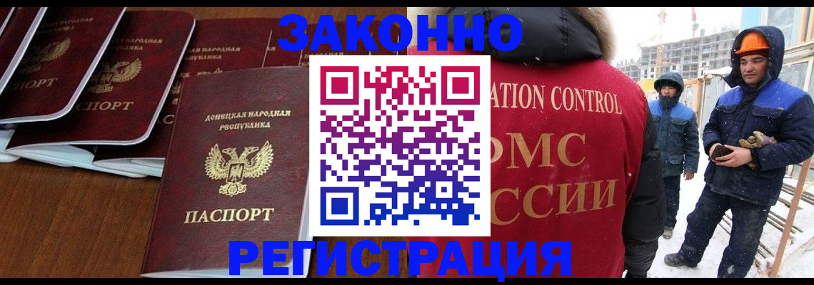 купить прописку в Тавде