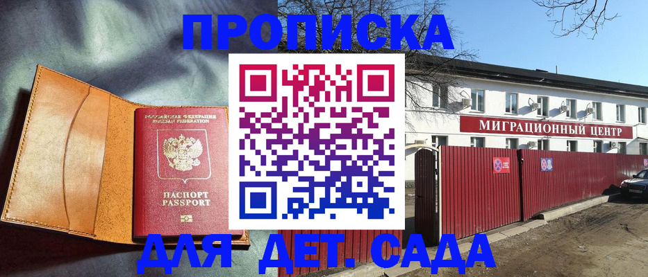 прописка для кредита в Тавде