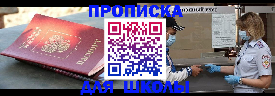 миграционный учет в Тавде